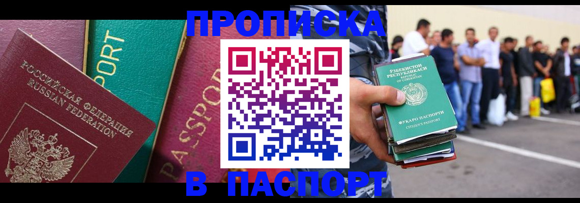 прописка гарантия в Агрызе