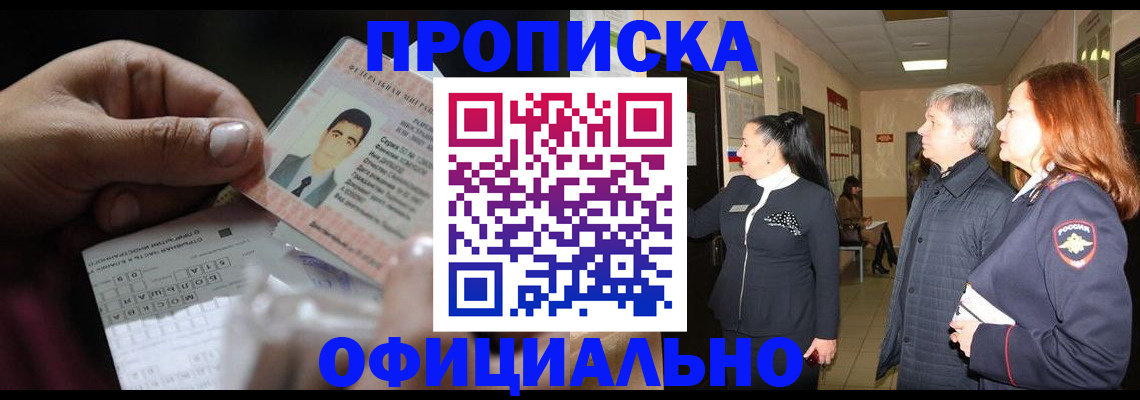 прописка паспорт в Агрызе